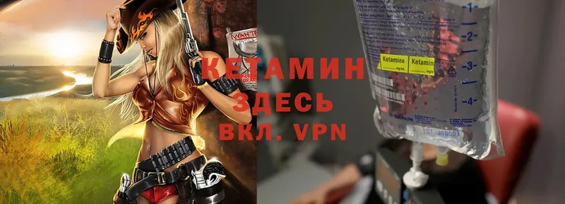 Кетамин VHQ  Омск 