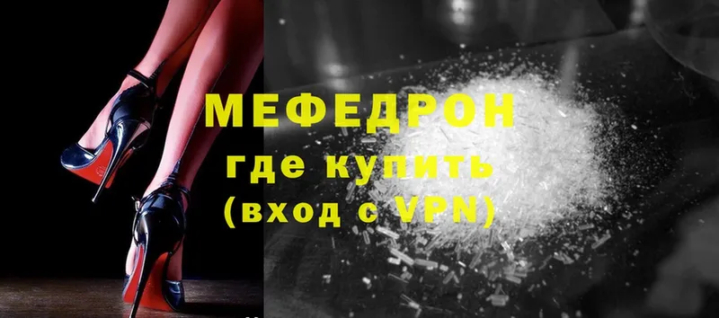 Меф mephedrone  Омск 